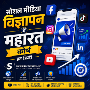 Social Media Ads Mastery Courses In Hindi