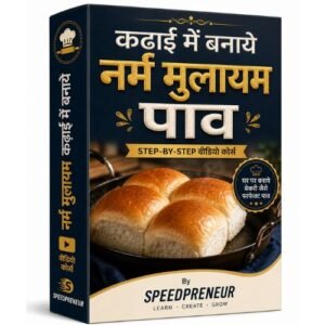 कढ़ाई में बनाये नर्म मुलायम पाव – Video Course In Hindi By Speedpreneur